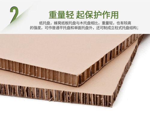 娄底蜂窝纸板_优质的蜂窝纸板出售